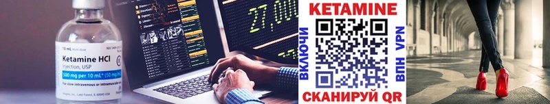 Купить  Чусовой  Кетамин VHQ 