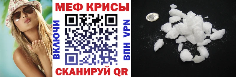 Мефедрон мяу мяу  Купить закладки  Чусовой 