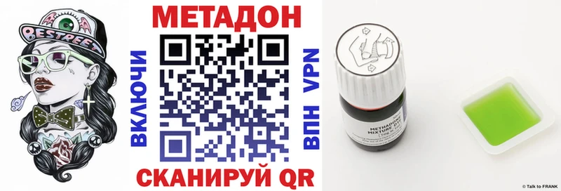 Метадон кристалл  Купить где  Чусовой 