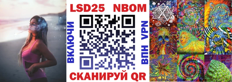Марки N-bome 1,8мг  Купить где  Чусовой 
